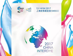 第十七届中国国际染料展CHINA INTERDYE 2017圆满落幕！