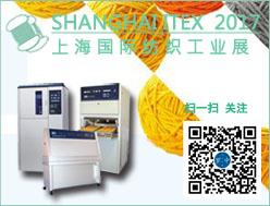 罗中科技与您相约SHANGHAITEX 2017国际纺织工业展！