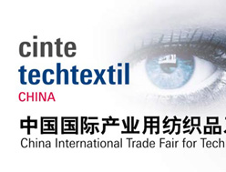 2018中国国际产业用纺织品及非织造布展览会CINTE